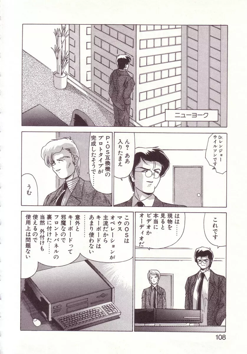 虛構世代 Page.108