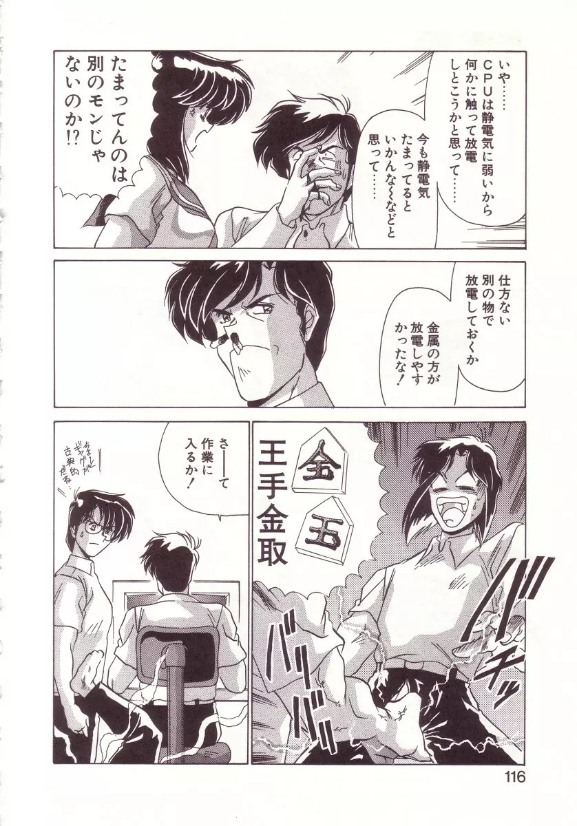 虛構世代 Page.116