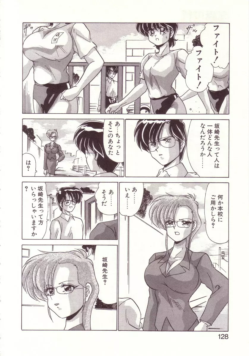 虛構世代 Page.128