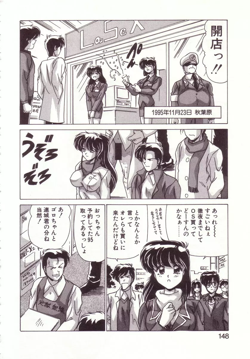 虛構世代 Page.148