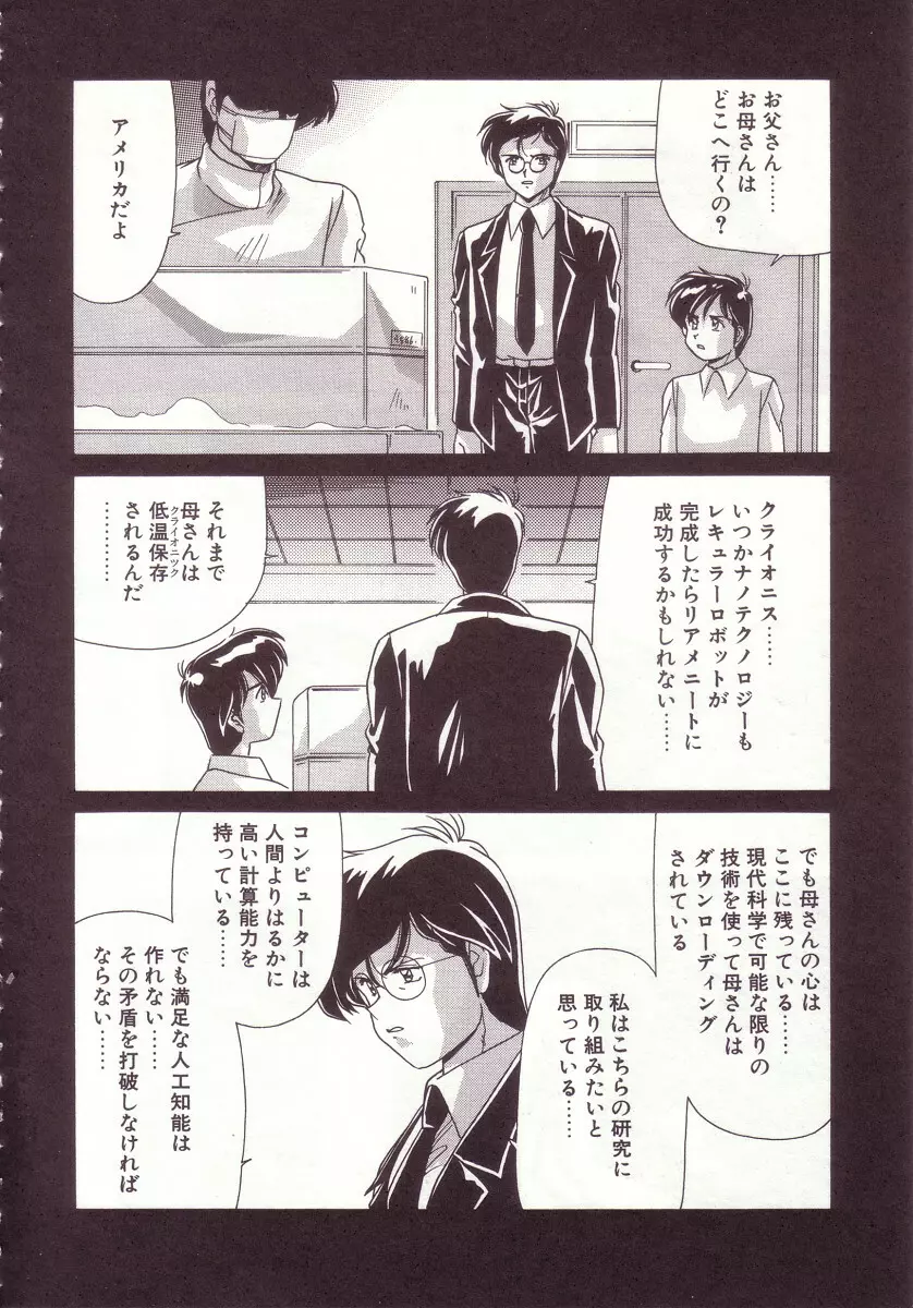 虛構世代 Page.168