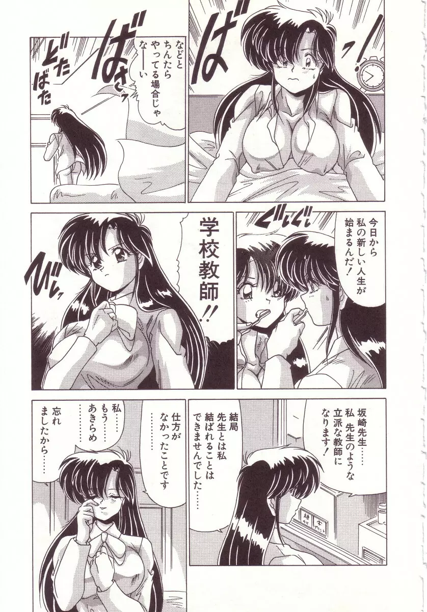 虛構世代 Page.17