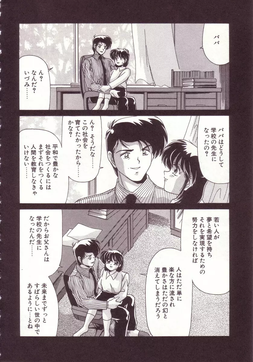 虛構世代 Page.198