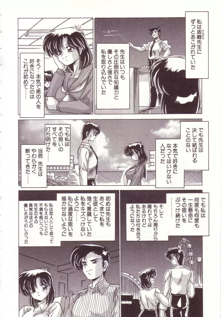 虛構世代 Page.8