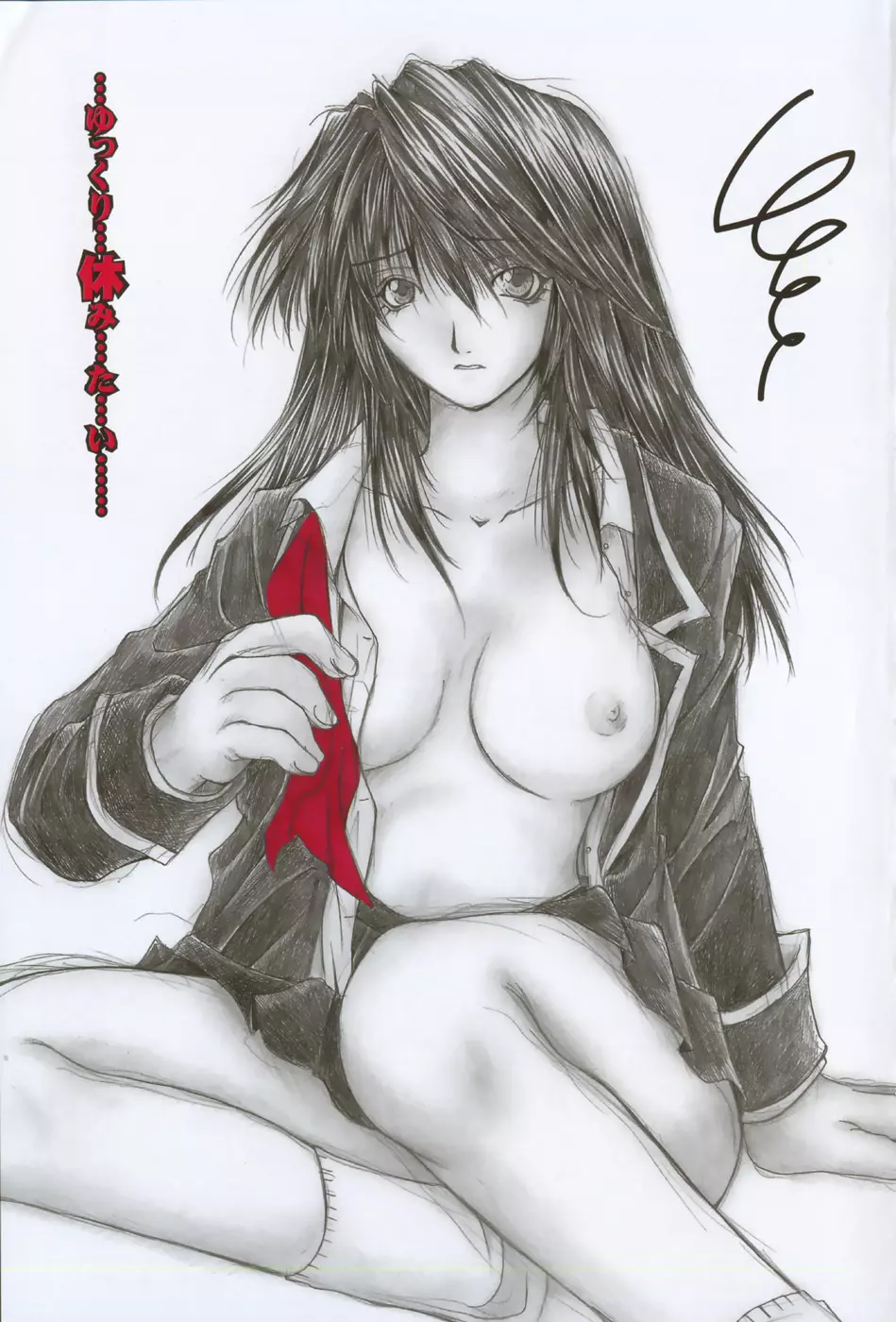 贖罪 Page.8