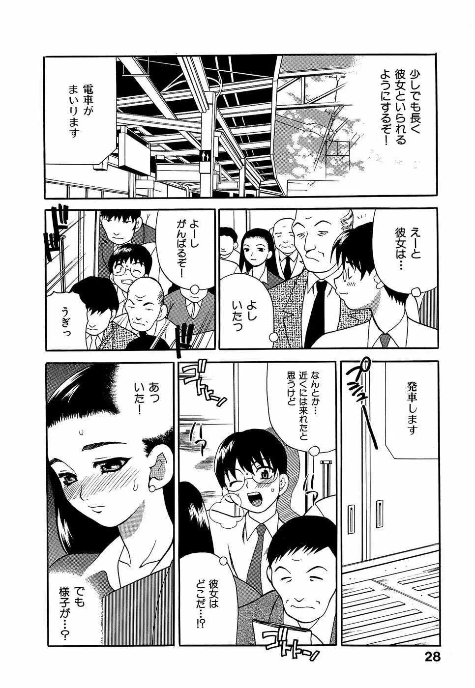 しかって！双子姉妹 Page.33