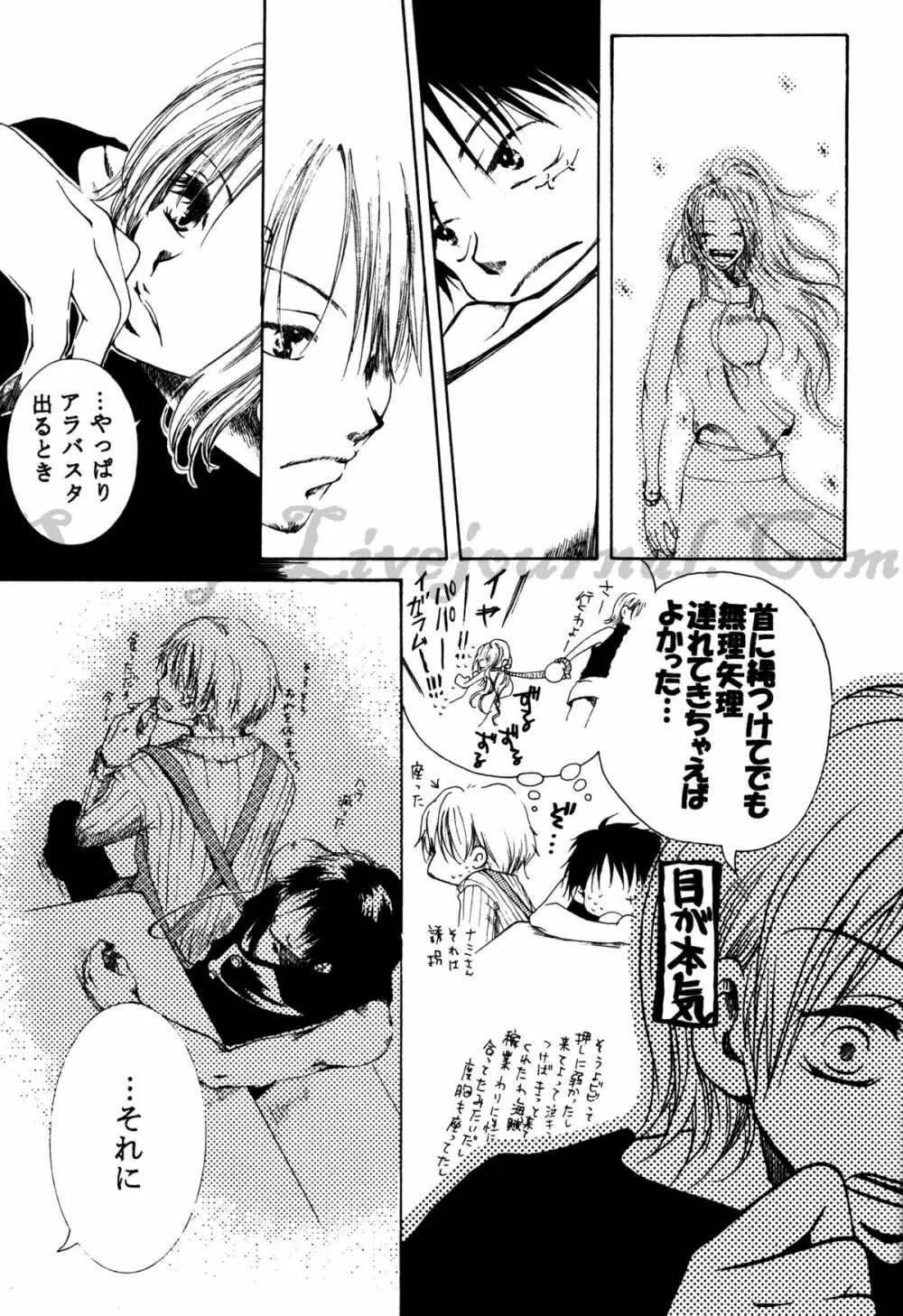 ホログラム Page.9