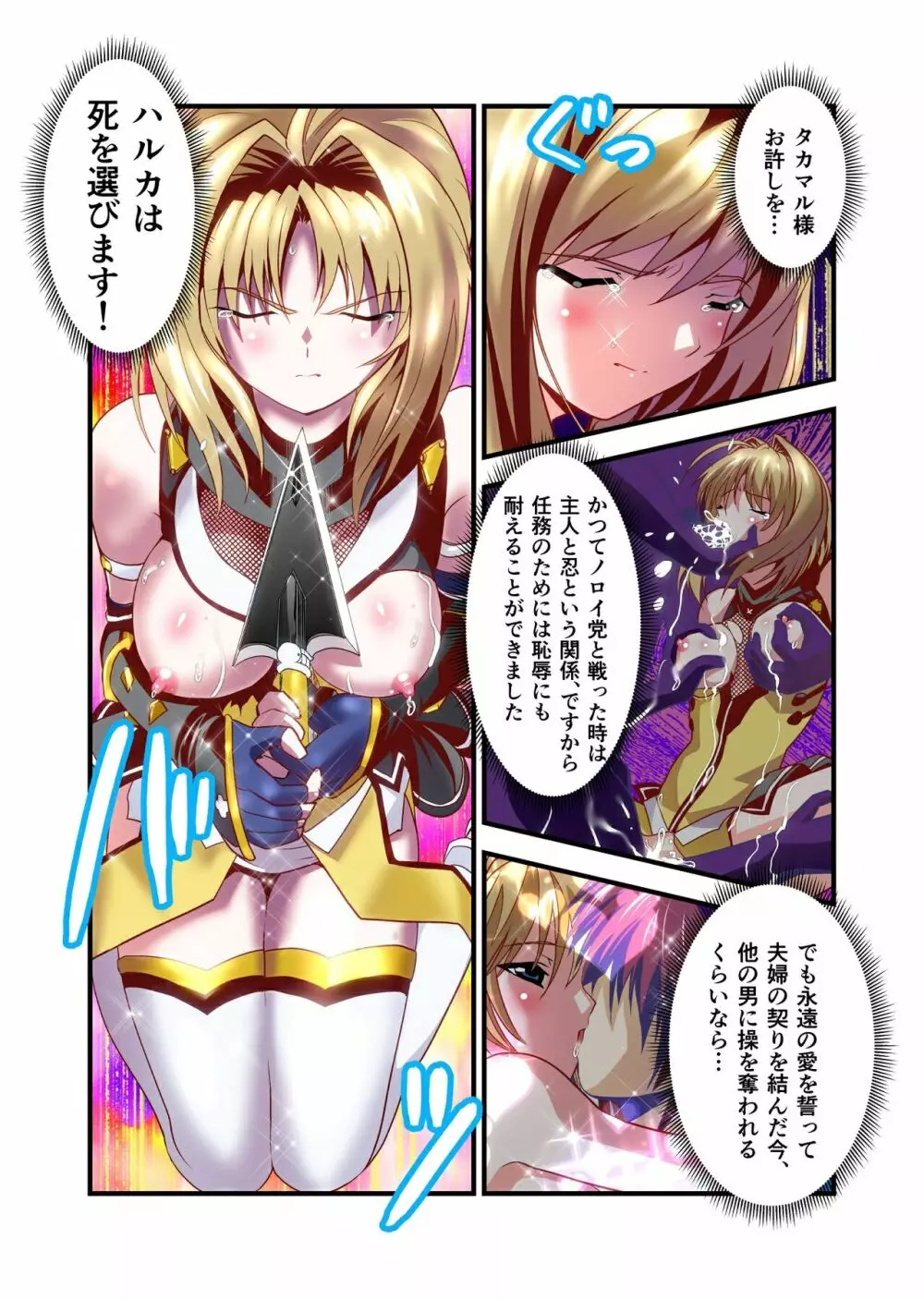 ダークサイド・エンジェル・エスカレーション2フルカラー Page.17