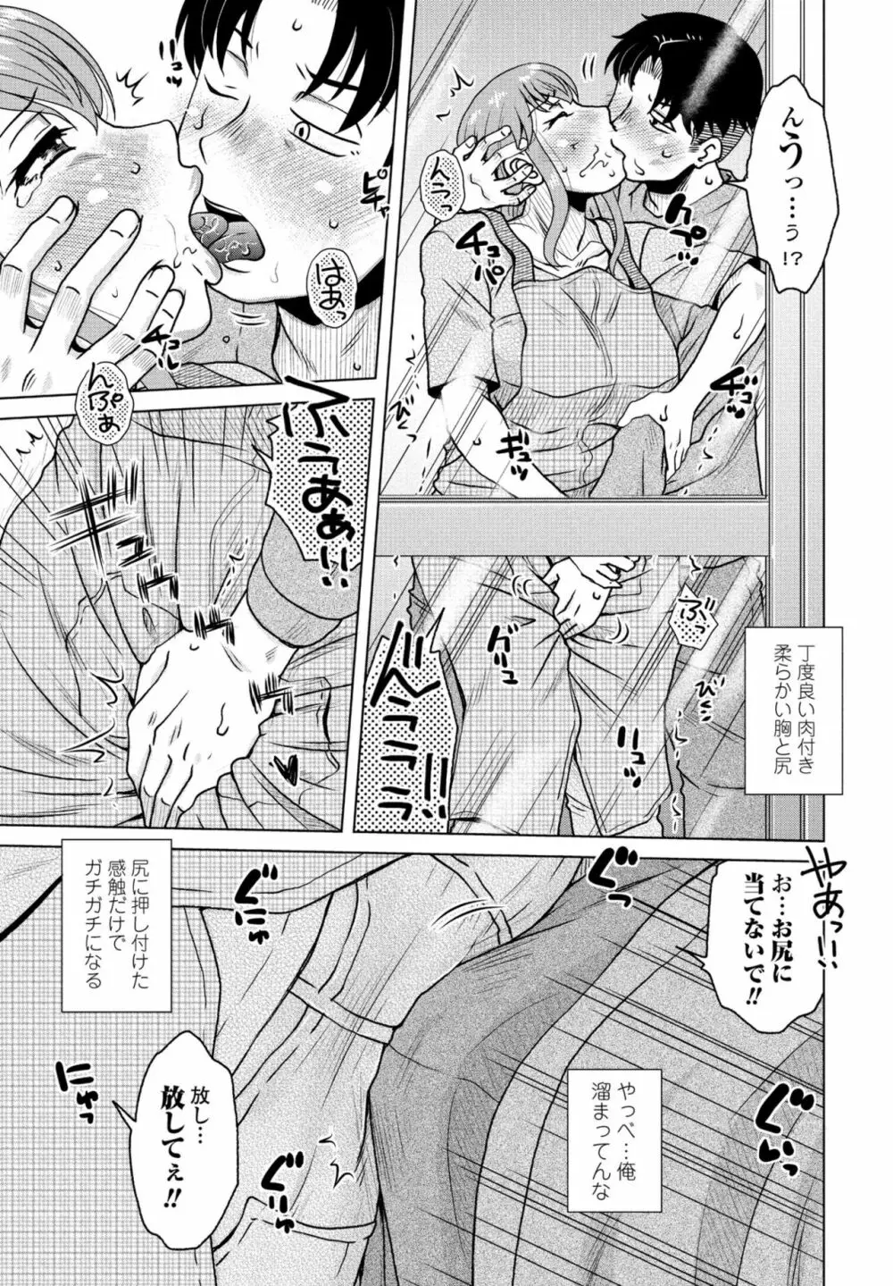 COMIC 桃姫DEEPEST Vol. 1 Page.157