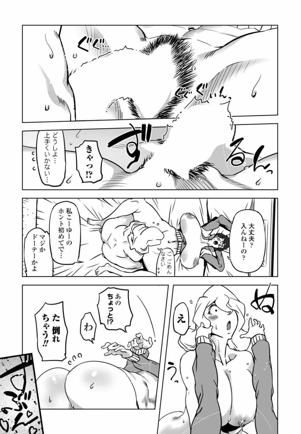 COMIC 桃姫DEEPEST Vol. 1 Page.323