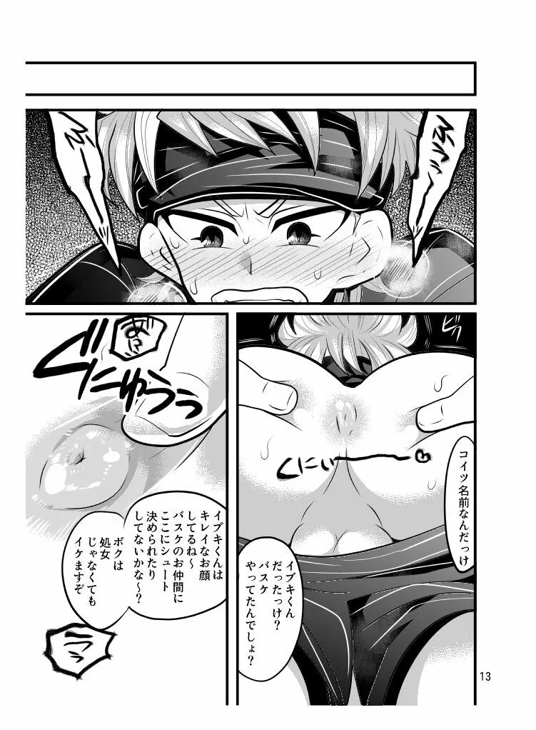 素人のくせになまいきだ Page.13