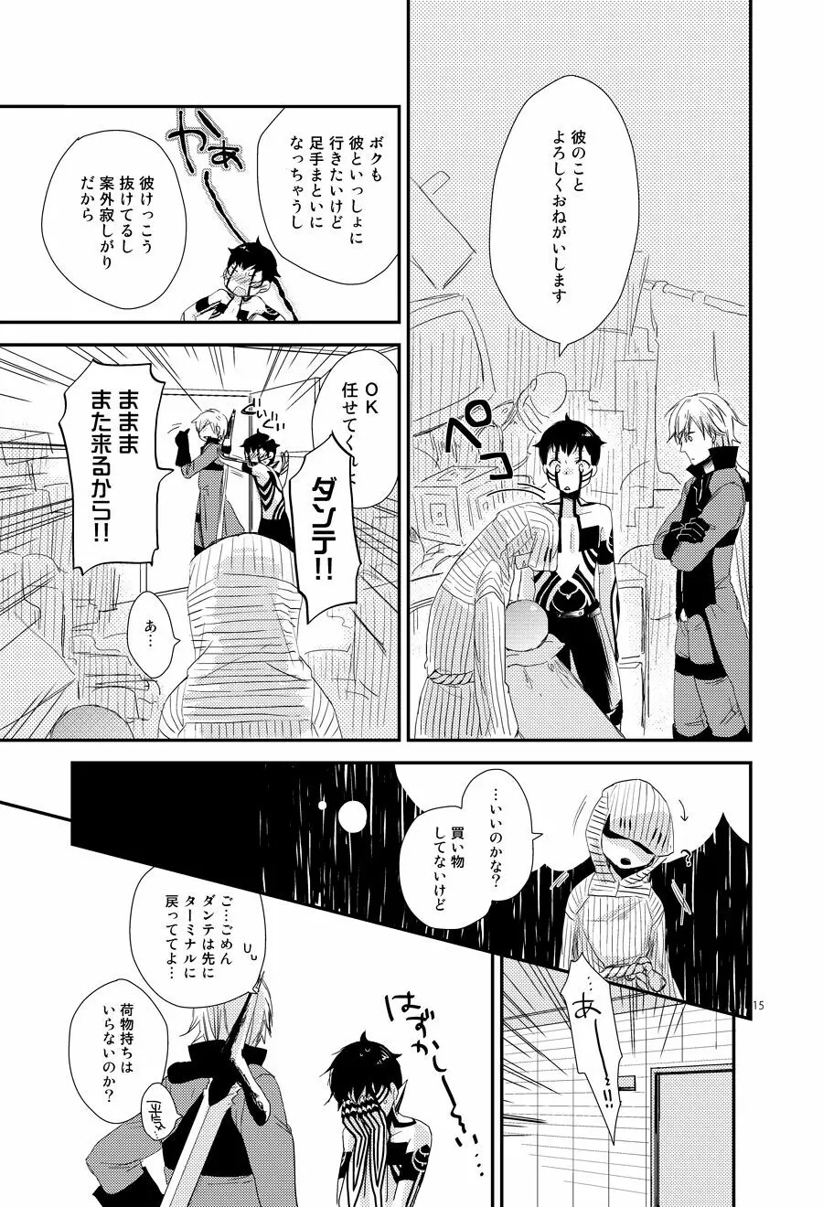 赤と本能 Page.10