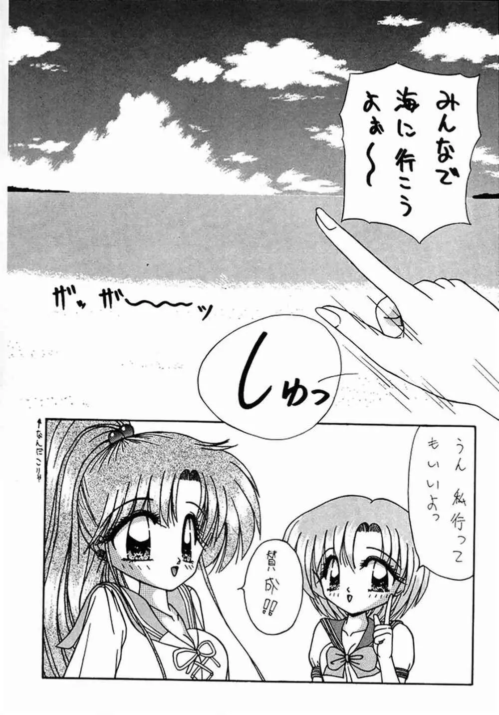 (C45) [芸は身を救う!! (よろず)] -R- (美少女戦士セーラームーン) Page.21