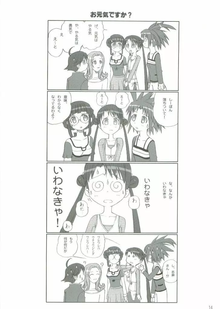 ～ファウンデーション エックス～ 完全版 Page.13