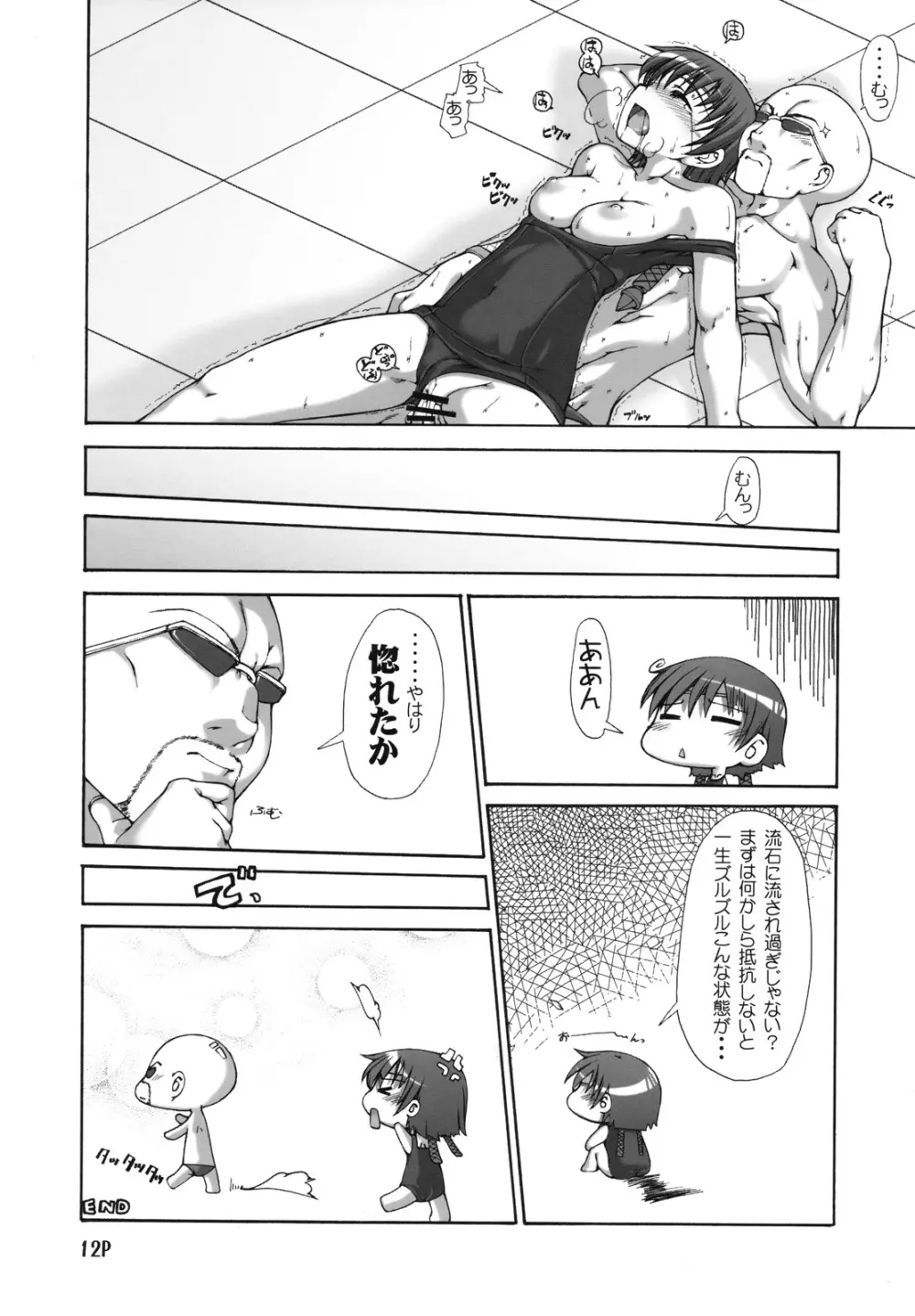 玖 Page.13