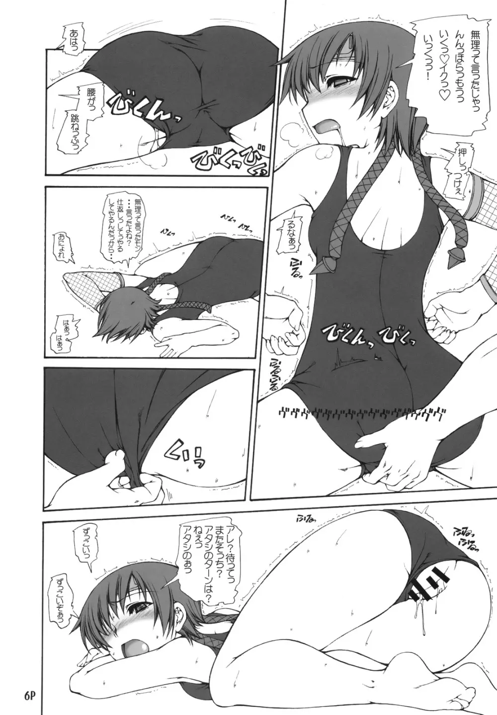 玖 Page.7