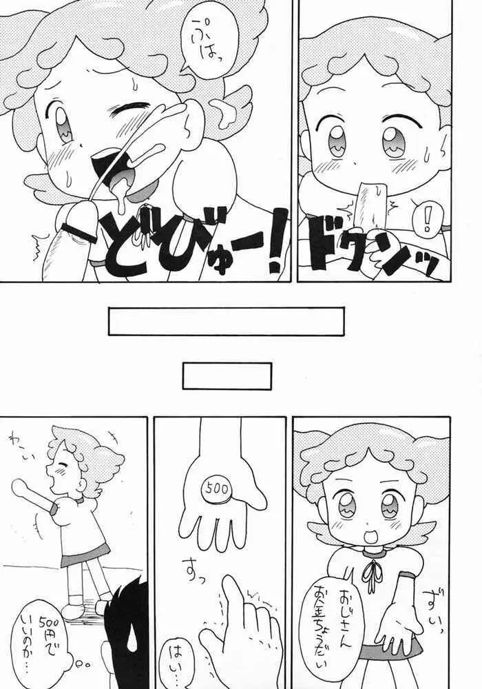 どれみ本2 Page.18