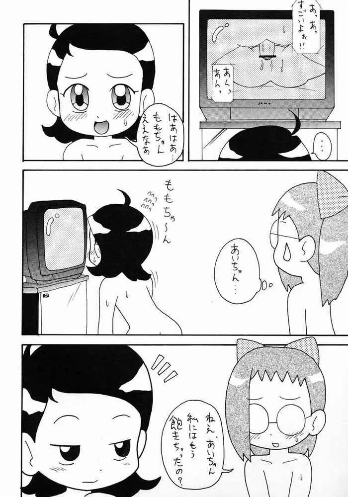 どれみ本2 Page.3