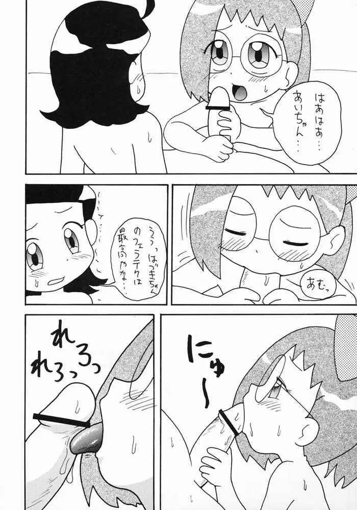 どれみ本2 Page.5