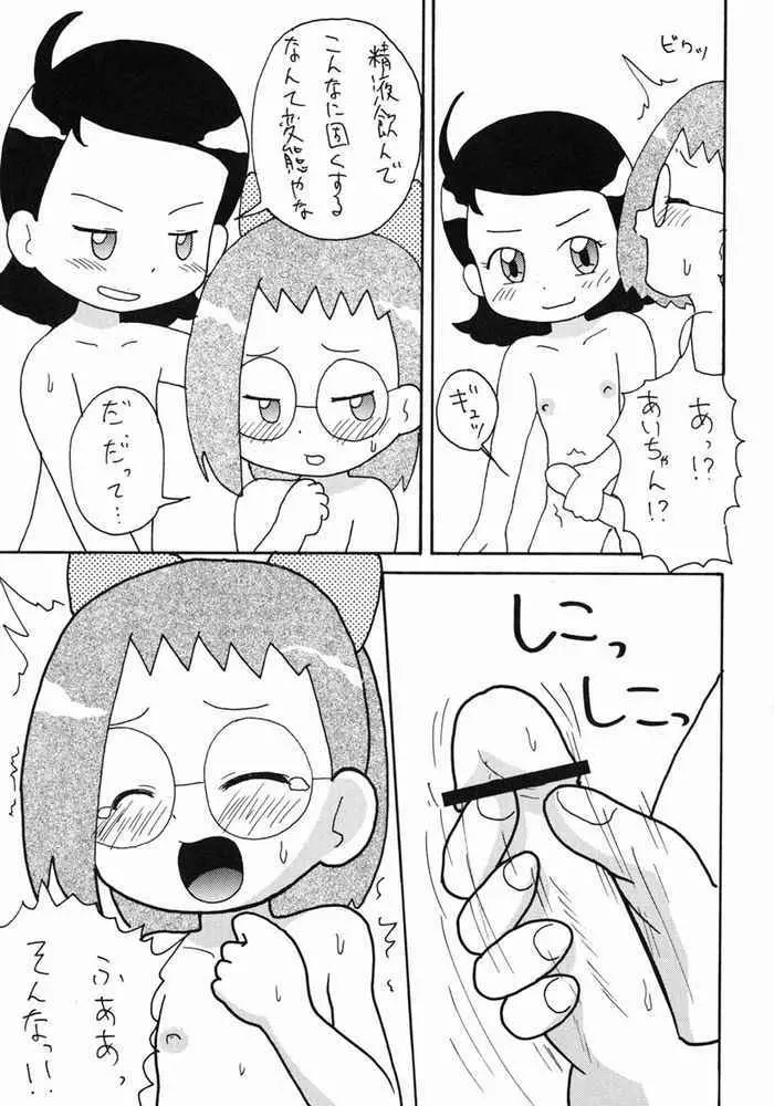 どれみ本2 Page.8