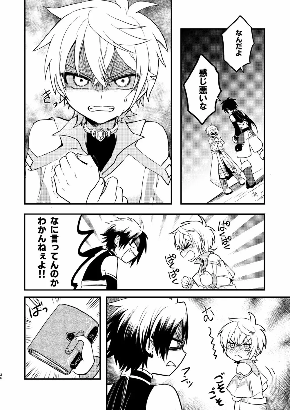 娼年と聖少年ｰ上巻ｰ Page.35