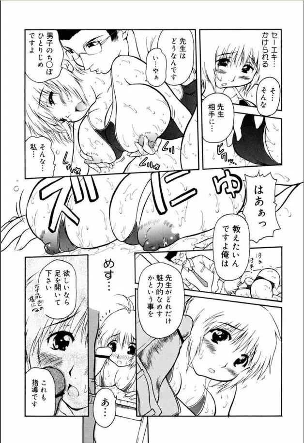 あねもね Page.138