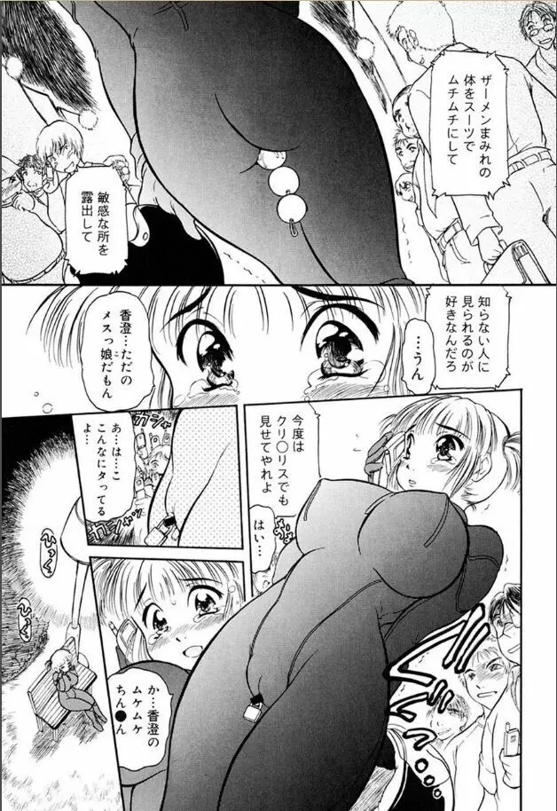 あねもね Page.26