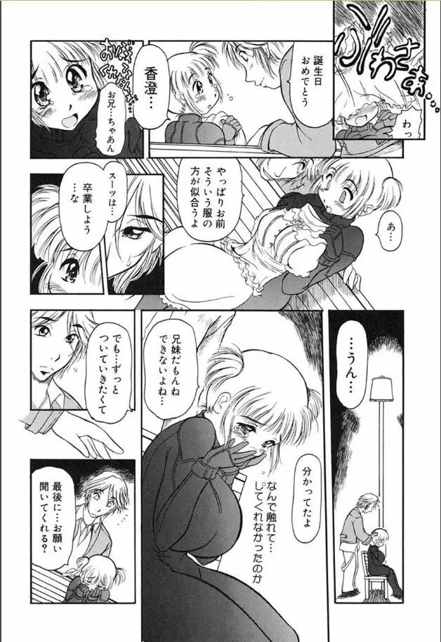 あねもね Page.27