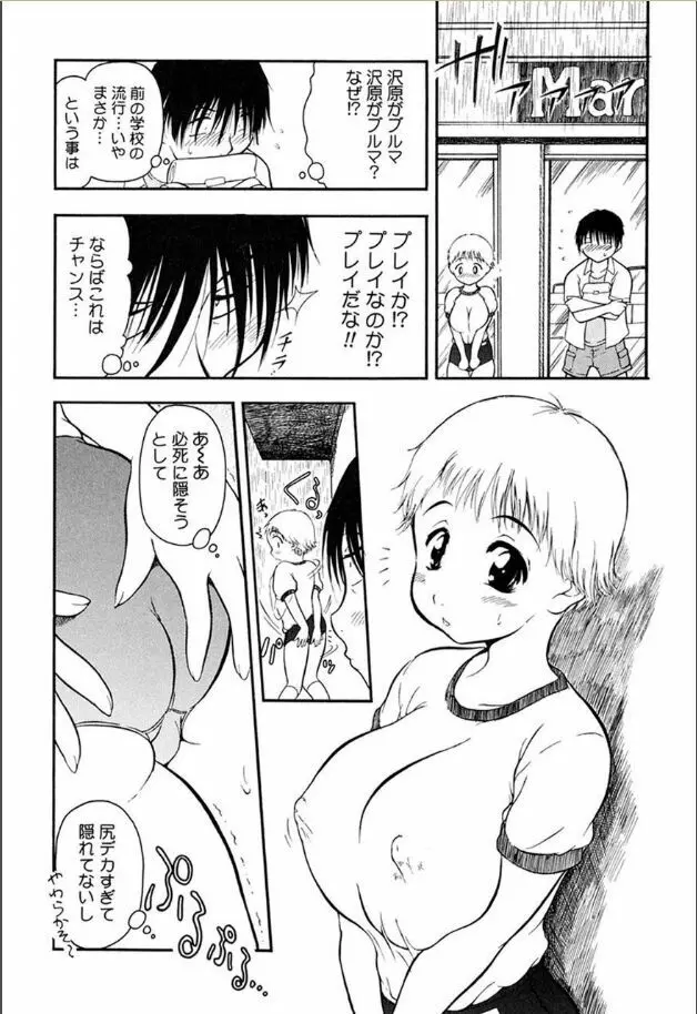 あねもね Page.38