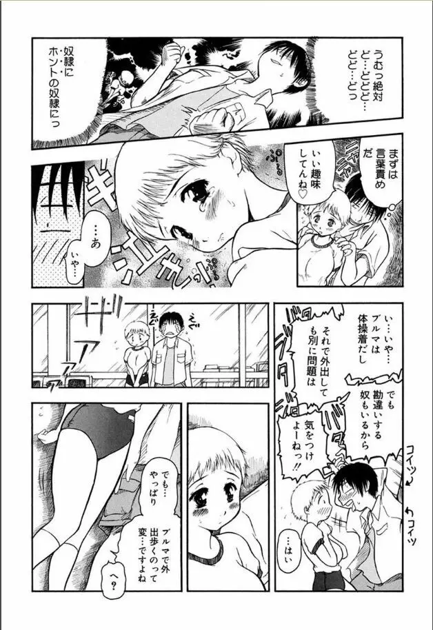 あねもね Page.39