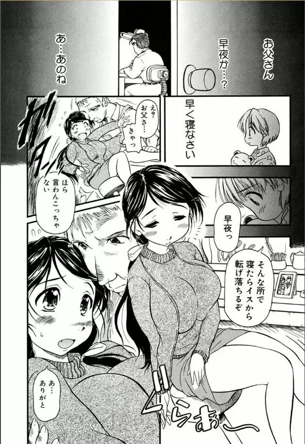 あねもね Page.4