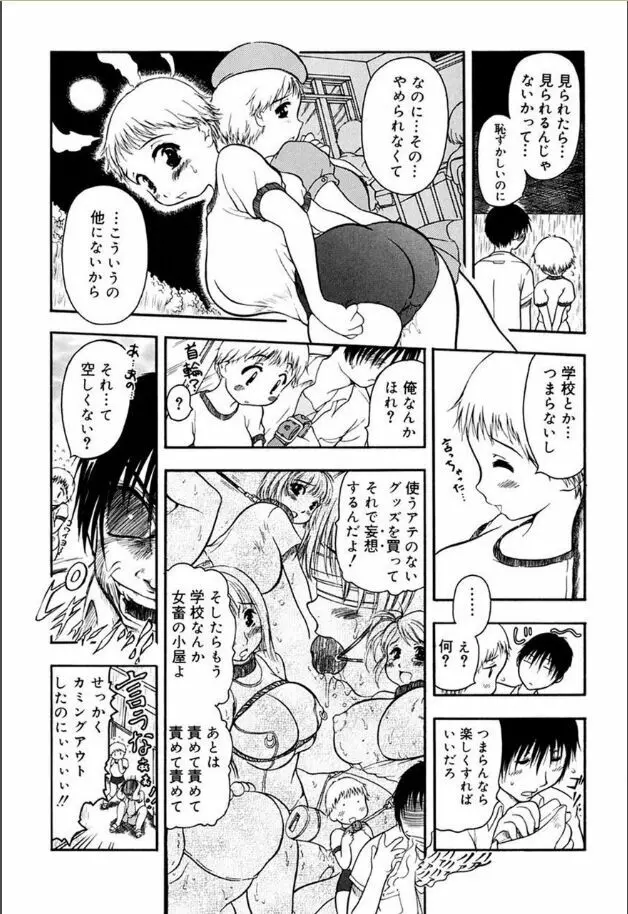 あねもね Page.40