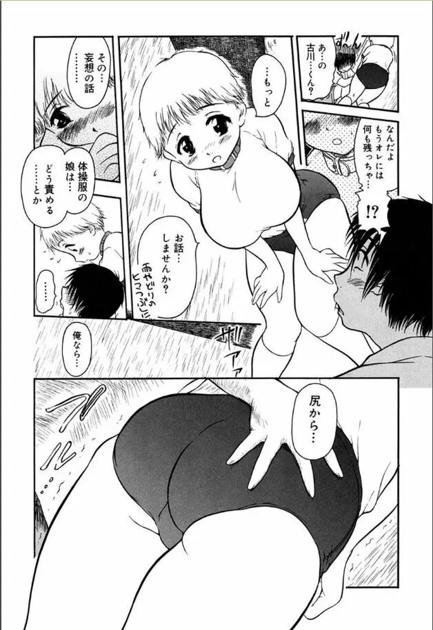 あねもね Page.41