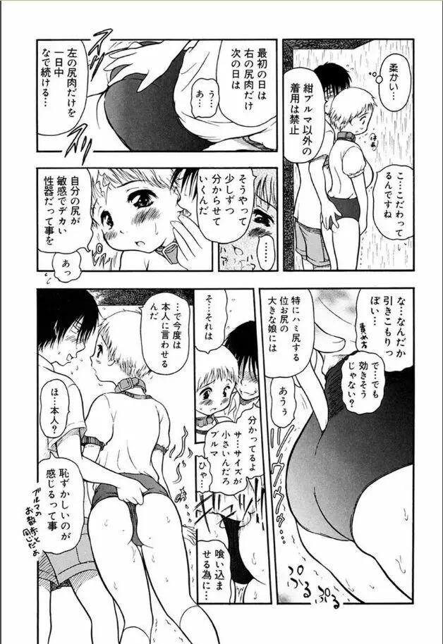 あねもね Page.42