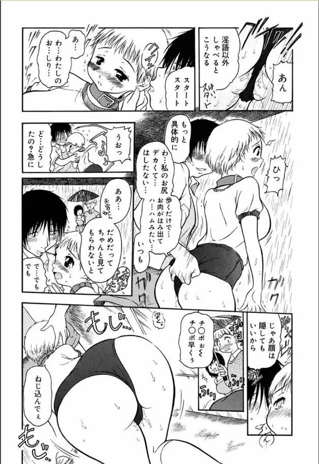 あねもね Page.43