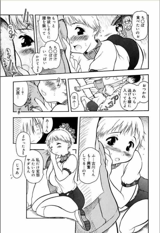 あねもね Page.44