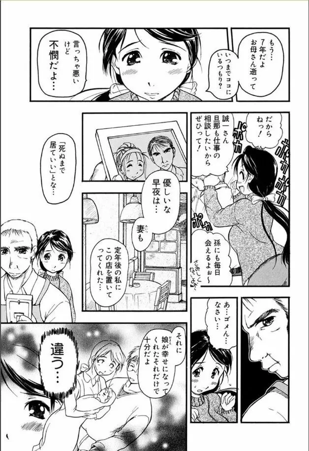 あねもね Page.6