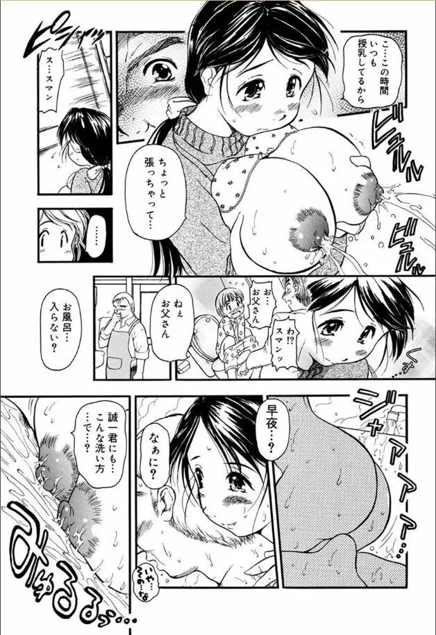 あねもね Page.8