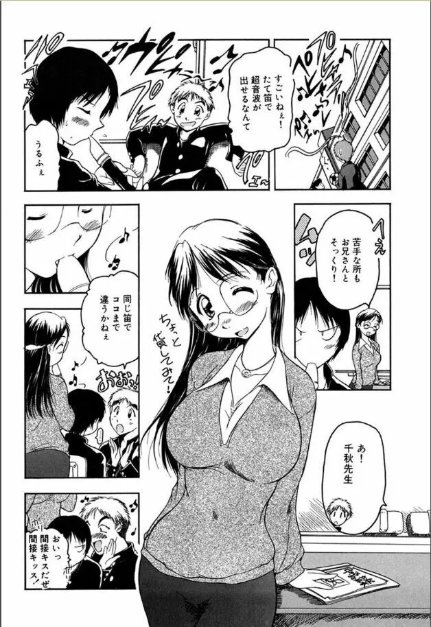 あねもね Page.85