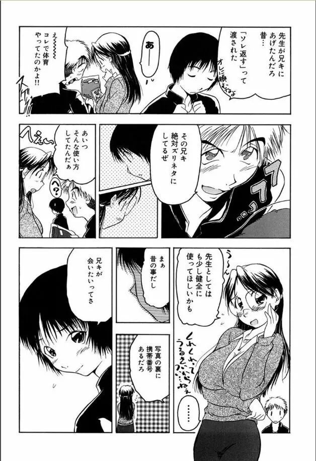 あねもね Page.87