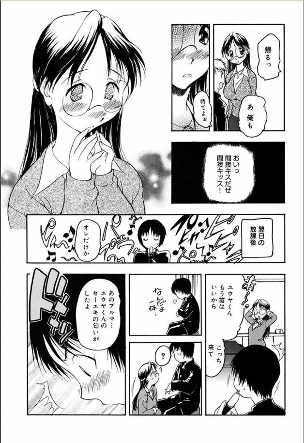 あねもね Page.88