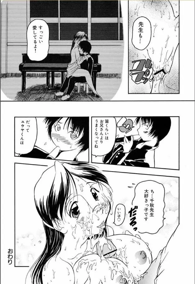 あねもね Page.99