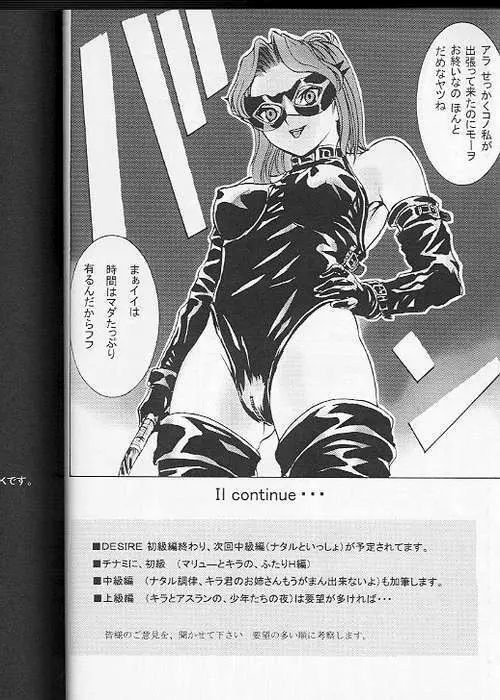 電撃銃女 1.5 | Gundam Chronicle Page.25