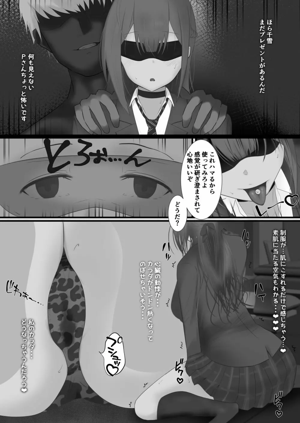 283寮のヤリ部屋 Page.21