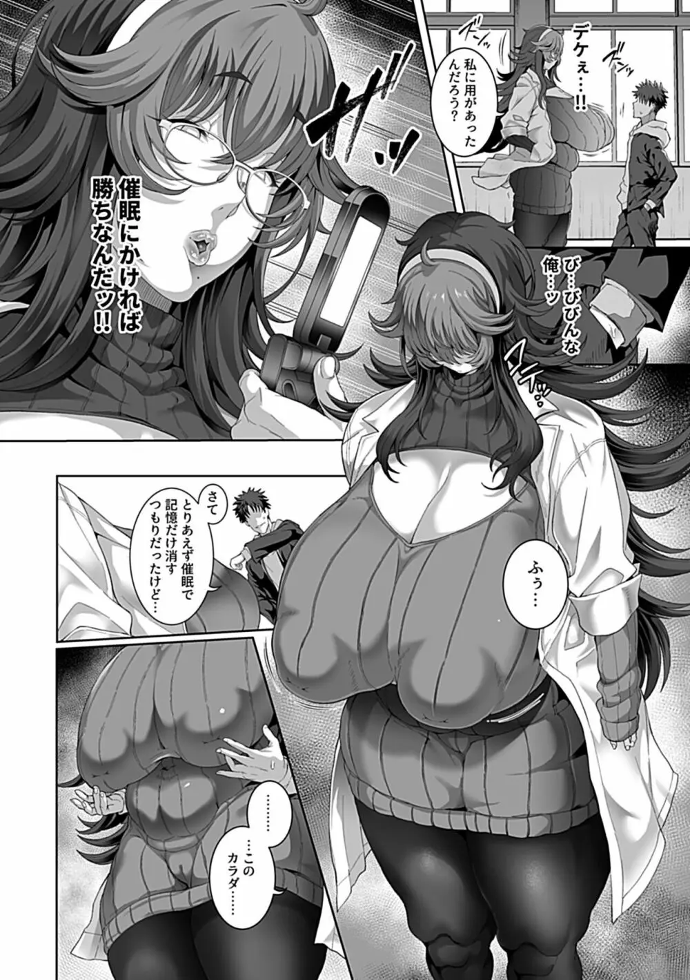 COMIC GEE vol.22 Page.10