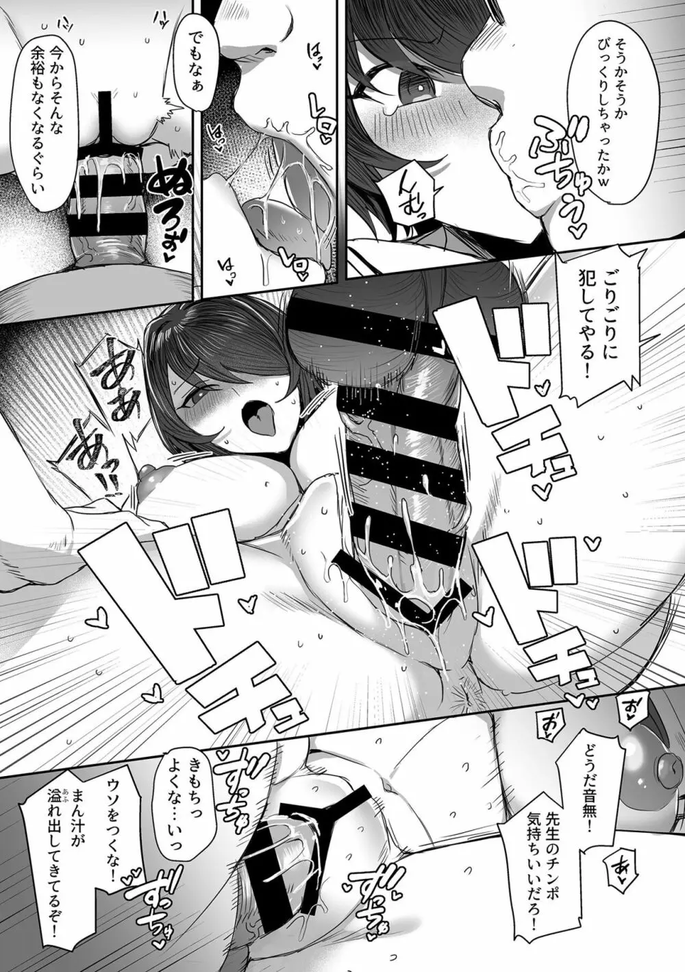 COMIC GEE vol.22 Page.108