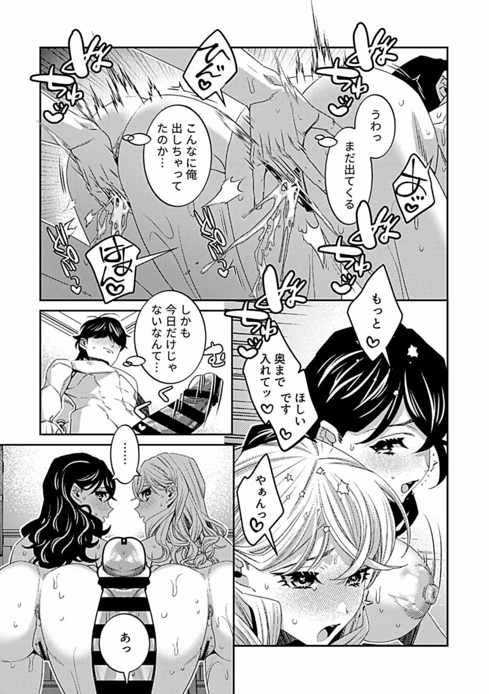COMIC GEE vol.22 Page.125