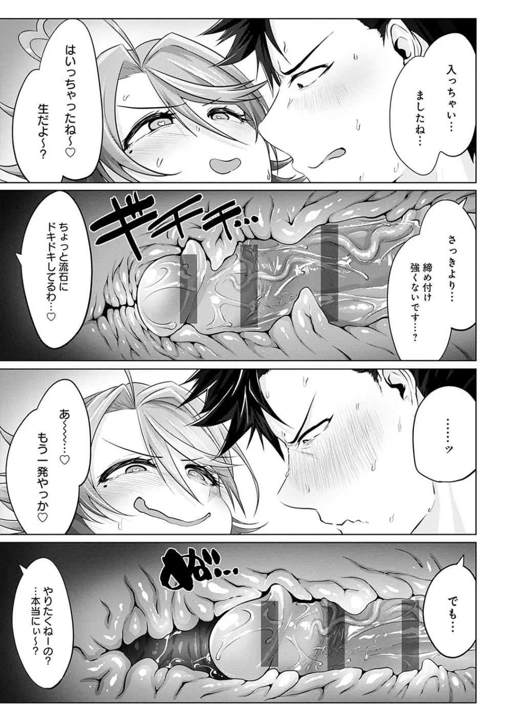 なかだし、こよし。 Page.28