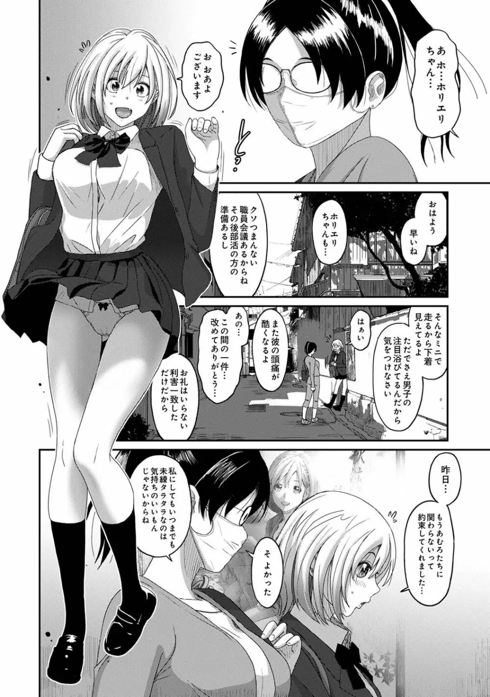 COMIC アナンガ・ランガ Vol.92 Page.190