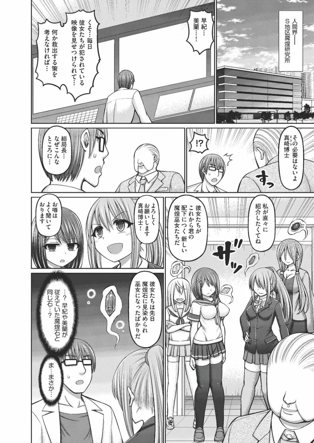 魔煌巫女 Page.200